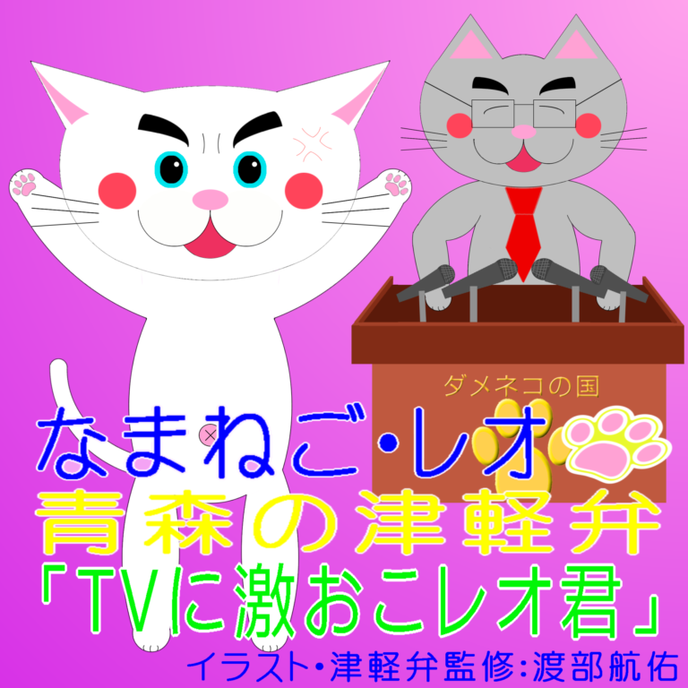 「なまねご」の方言GIFアニメ・タイトル