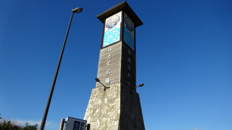 ほたて広場