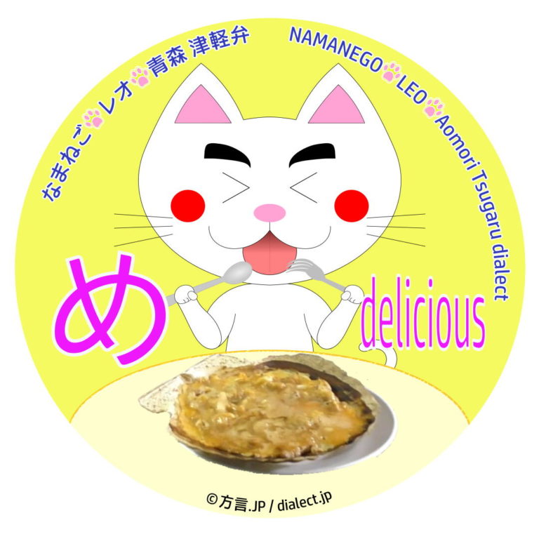 ほたて広場コラボ