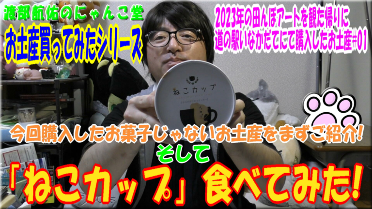 20230828-YouTubeサムネ-長方形