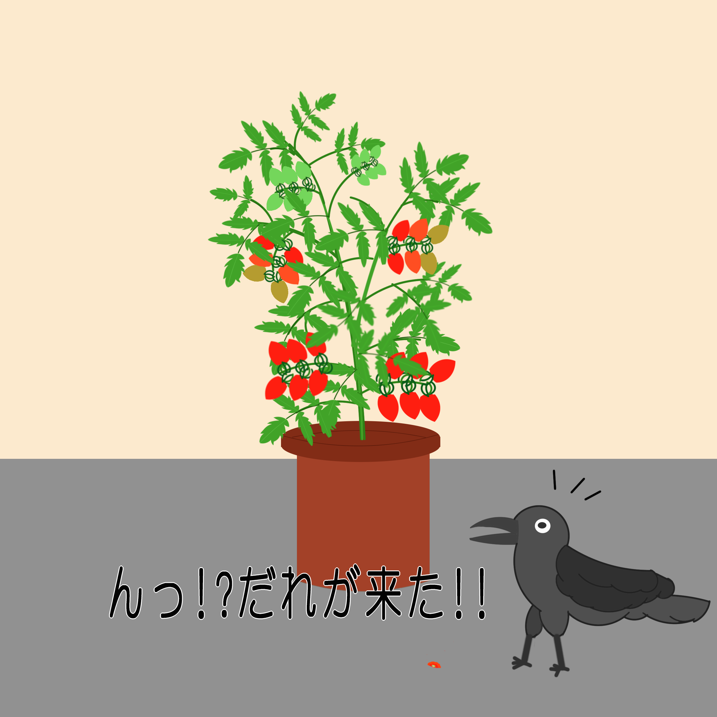 GIFアニメ-ミニトマトを食べられた