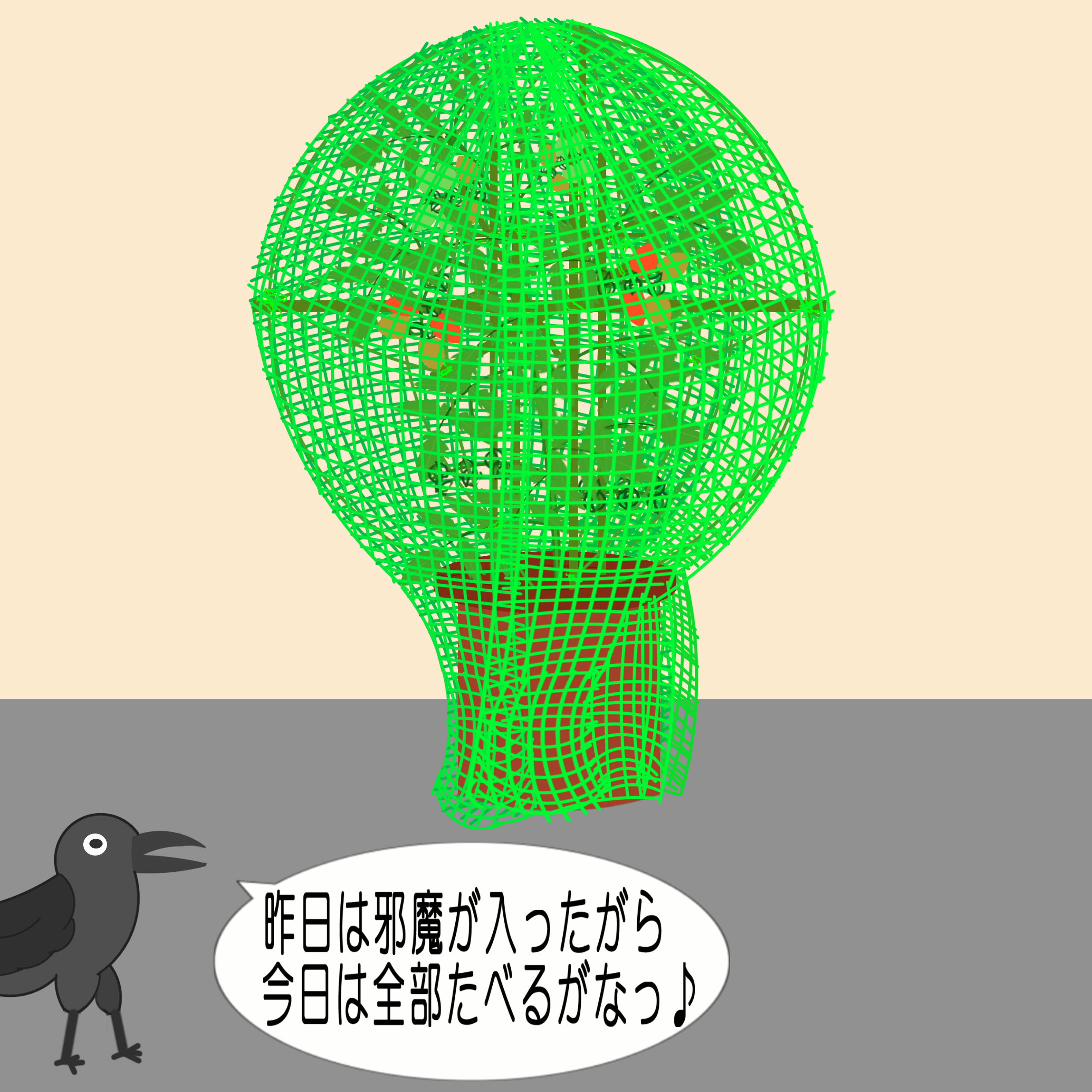 「なまねご」の方言GIFアニメ-逆鳥かご作戦