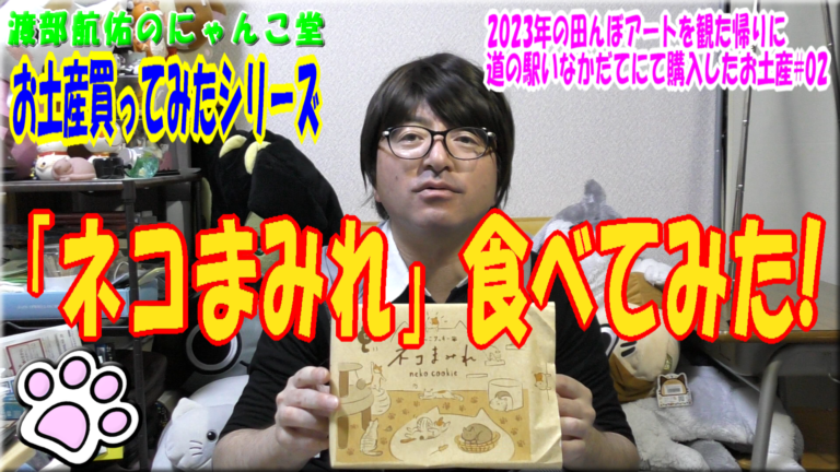 20231127-YouTubeサムネ-長方形