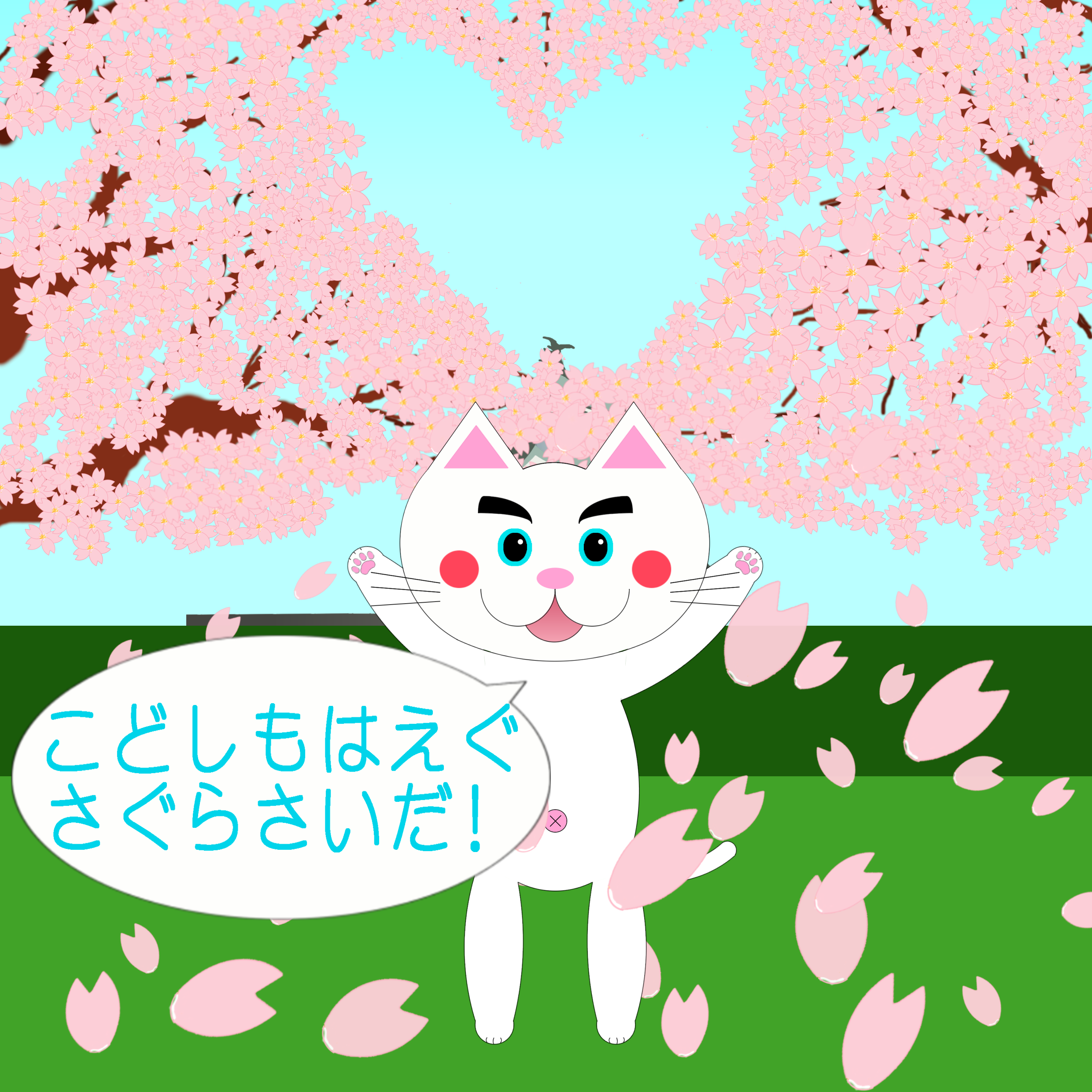 「なまねご」のワンポイント方言-桜のハートで記念撮影のレオ君