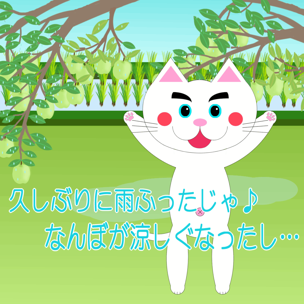 「なまねご」のワンポイント方言-恵みの雨に喜ぶレオ君