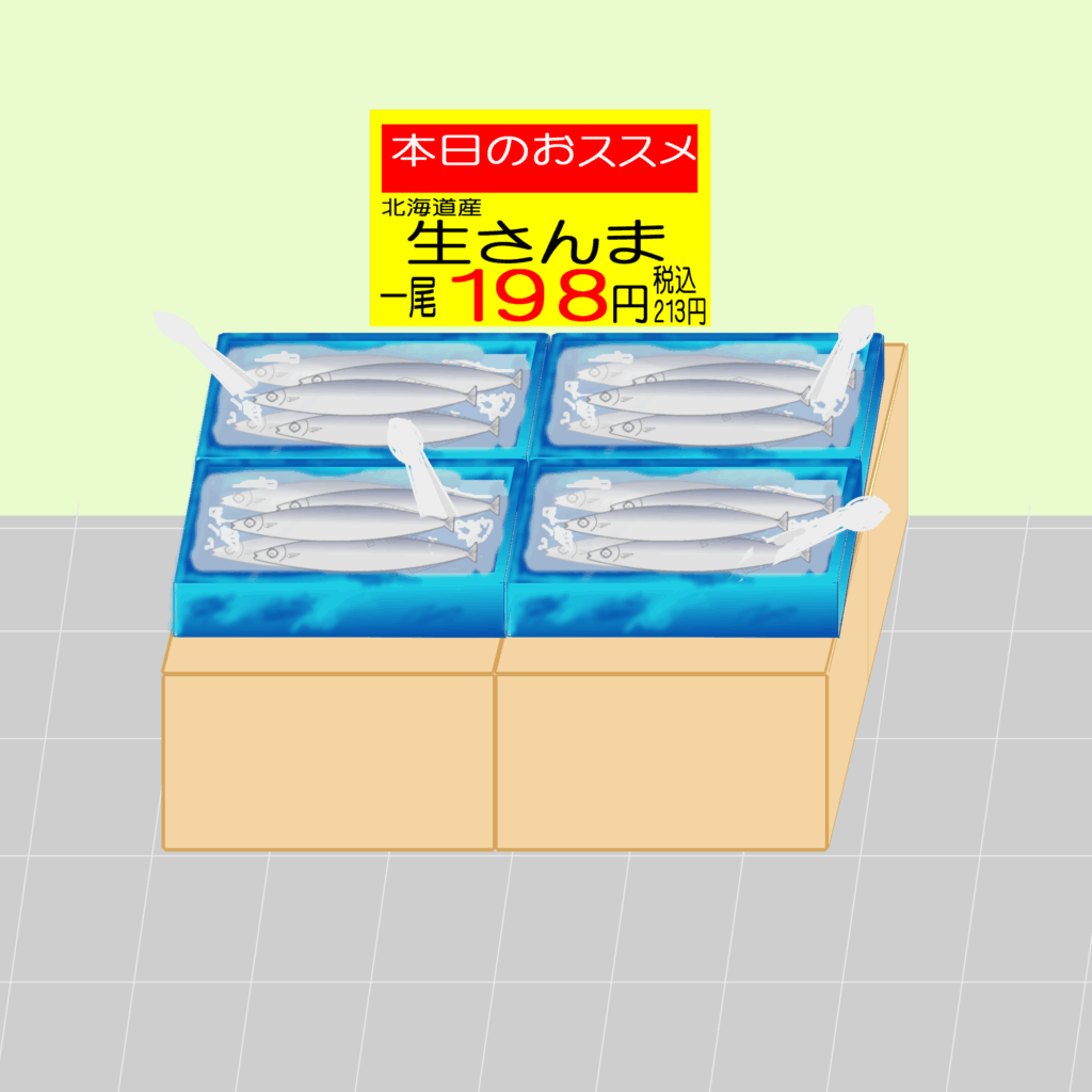「なまねご」のワンポイント方言-今年のサンマを見たレオ君