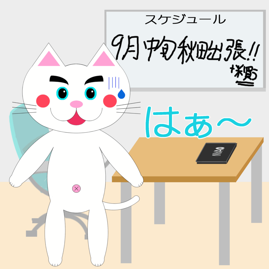 「なまねご」のワンポイント方言-いつも秋田で米を買っているレオ君