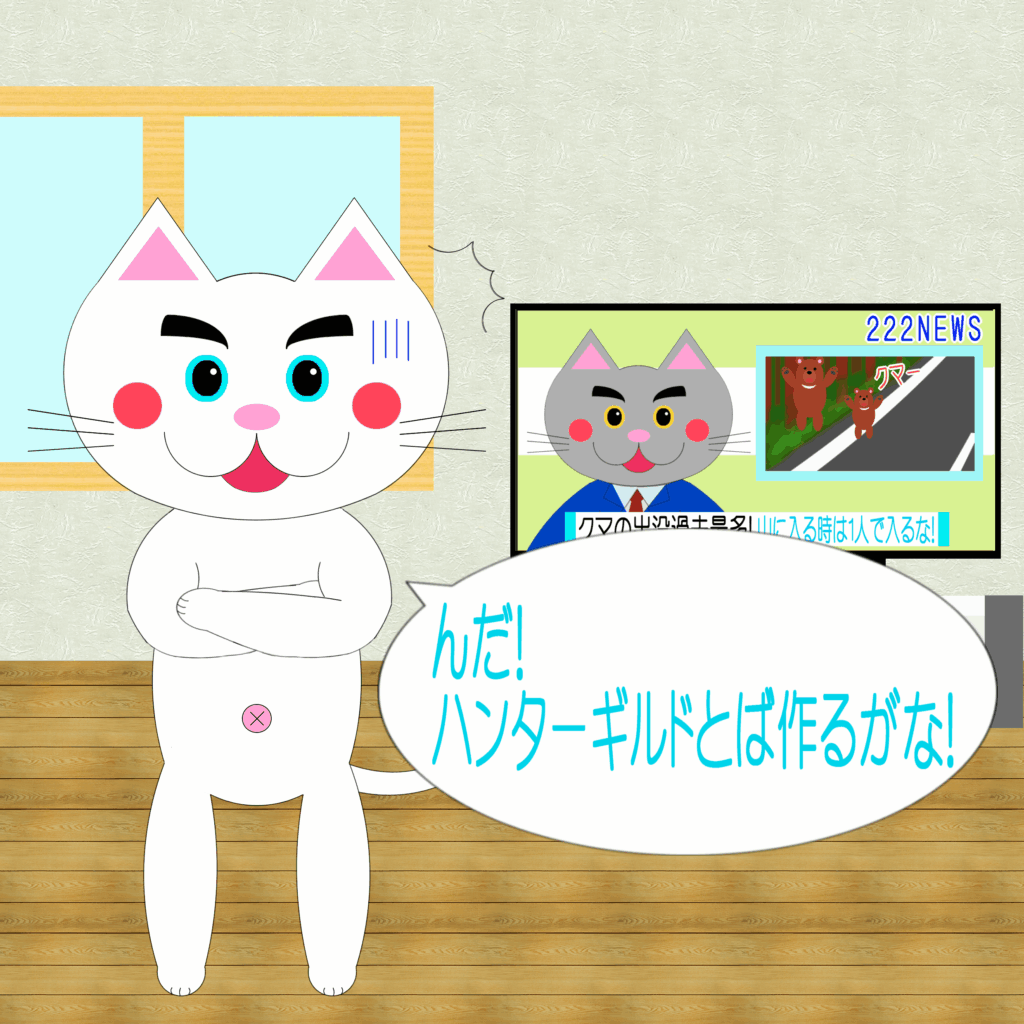 「なまねご」のワンポイント方言-ハンターギルドを作ったレオ君