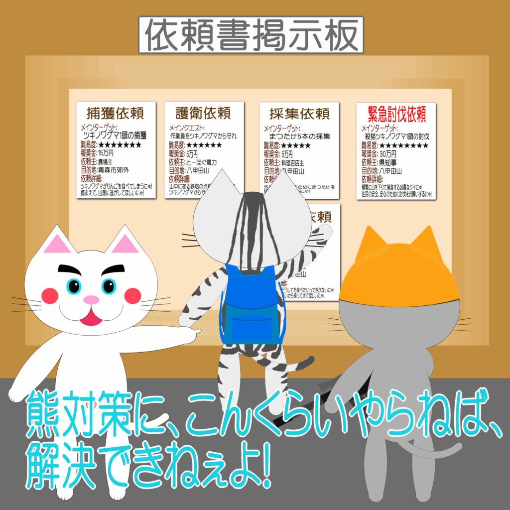 「なまねご」のワンポイント方言-ハンターギルドを作ったレオ君