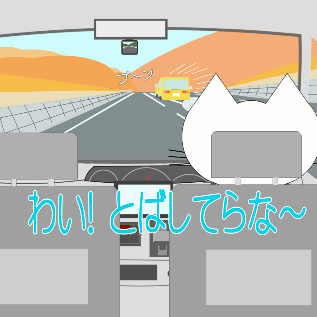 「なまねご」のワンポイント方言-安全運転を心がけるレオ君