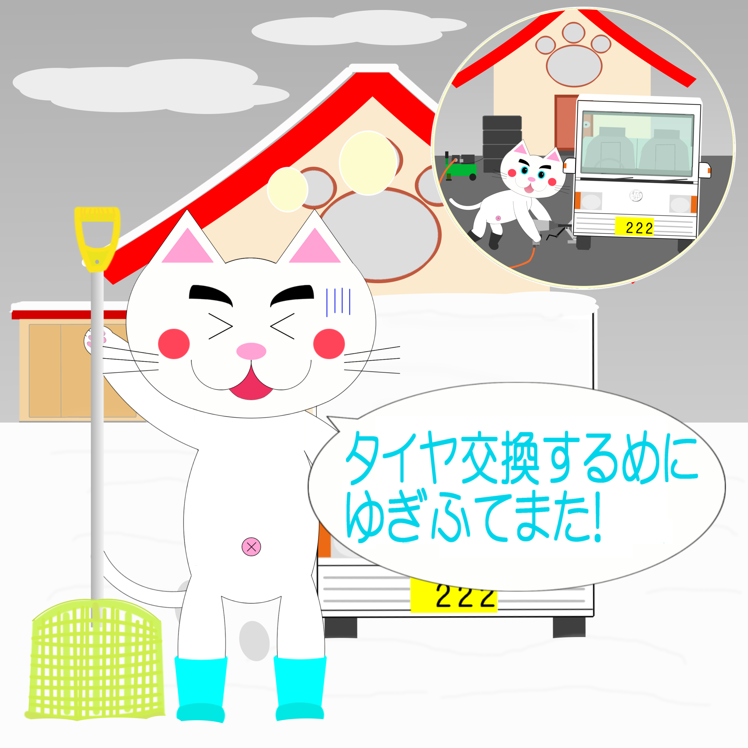 「なまねご」のワンポイント方言-雪が積もって焦るレオ君