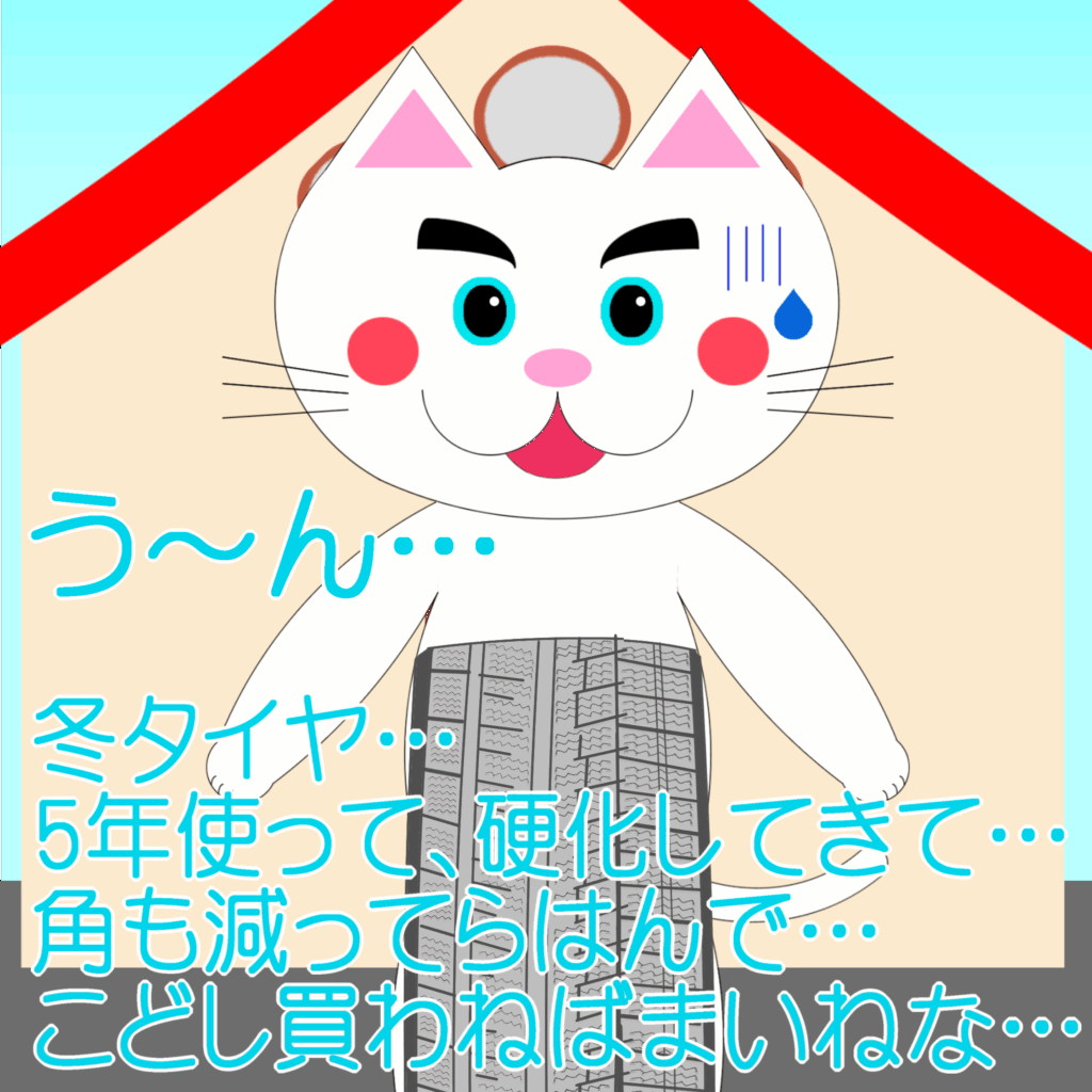 「なまねご」のワンポイント方言-冬タイヤを買ったレオ君