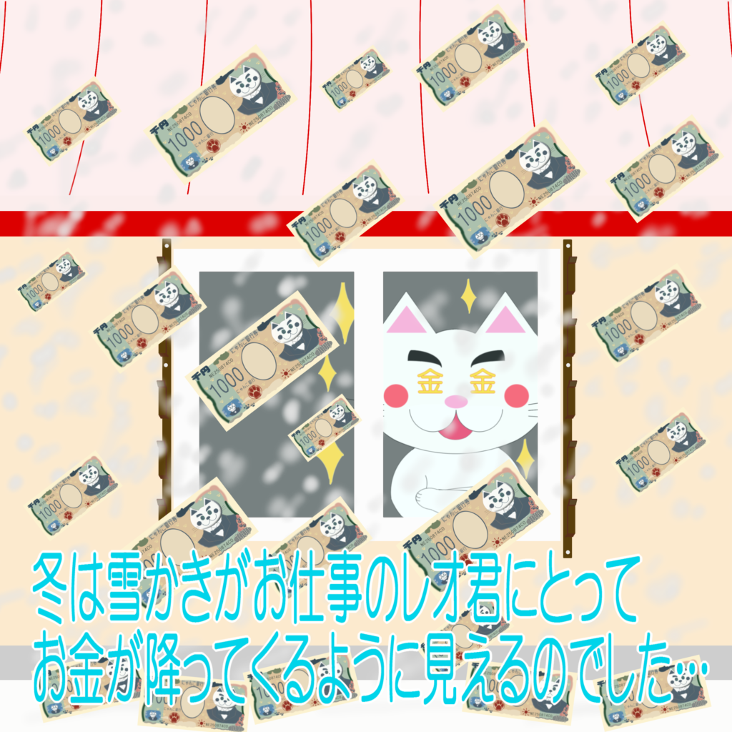 「なまねご」のワンポイント方言-雪を心待ちのレオ君