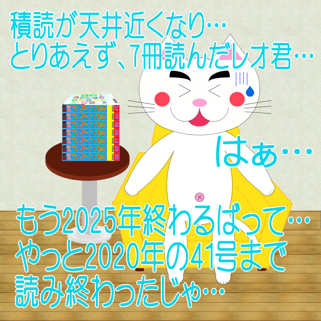 「なまねご」のワンポイント方言-積読を読み始めたレオ君