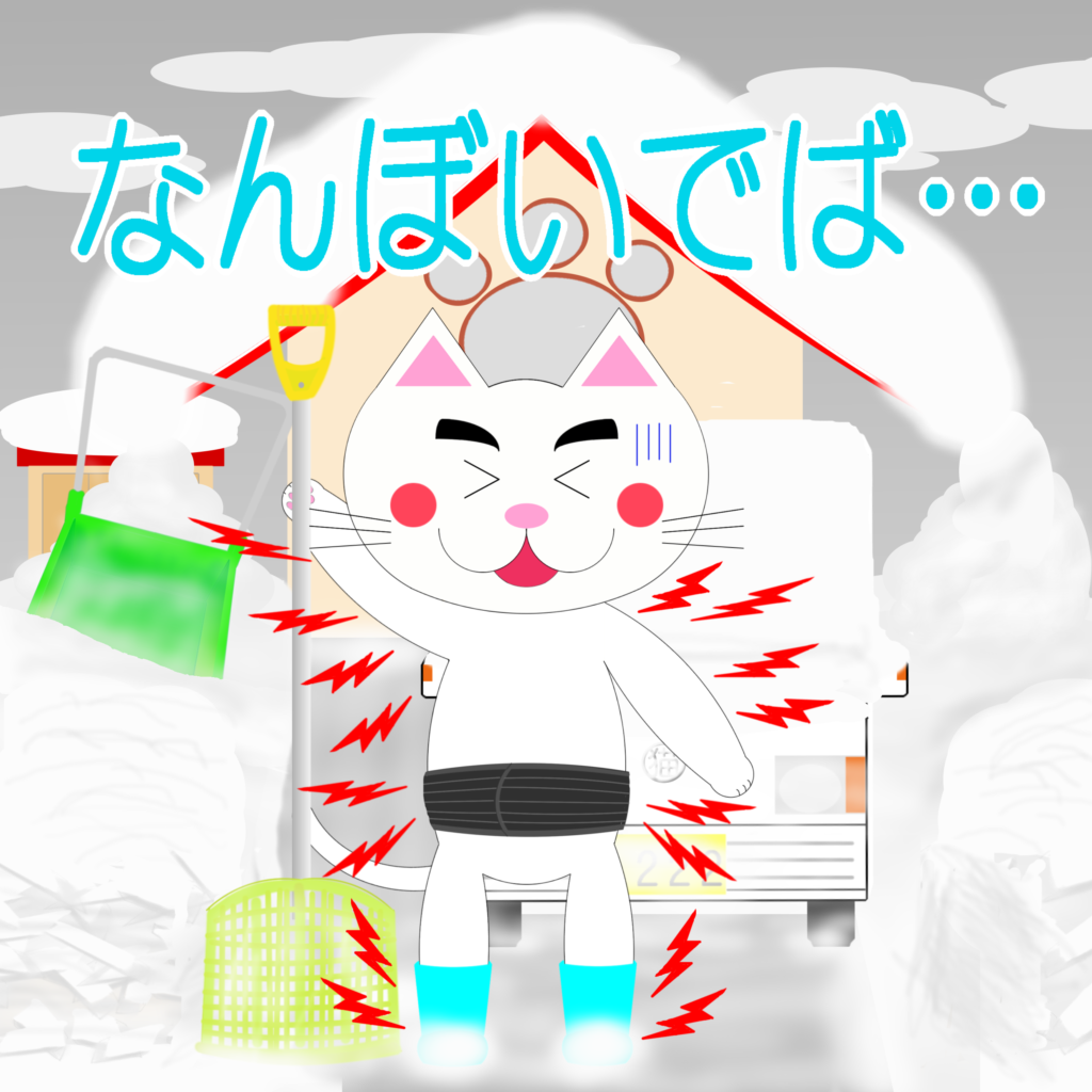 「なまねご」のワンポイント方言-体中痛いレオ