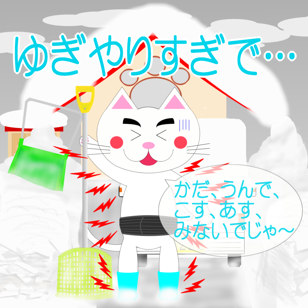 「なまねご」のワンポイント方言-体中痛いレオ