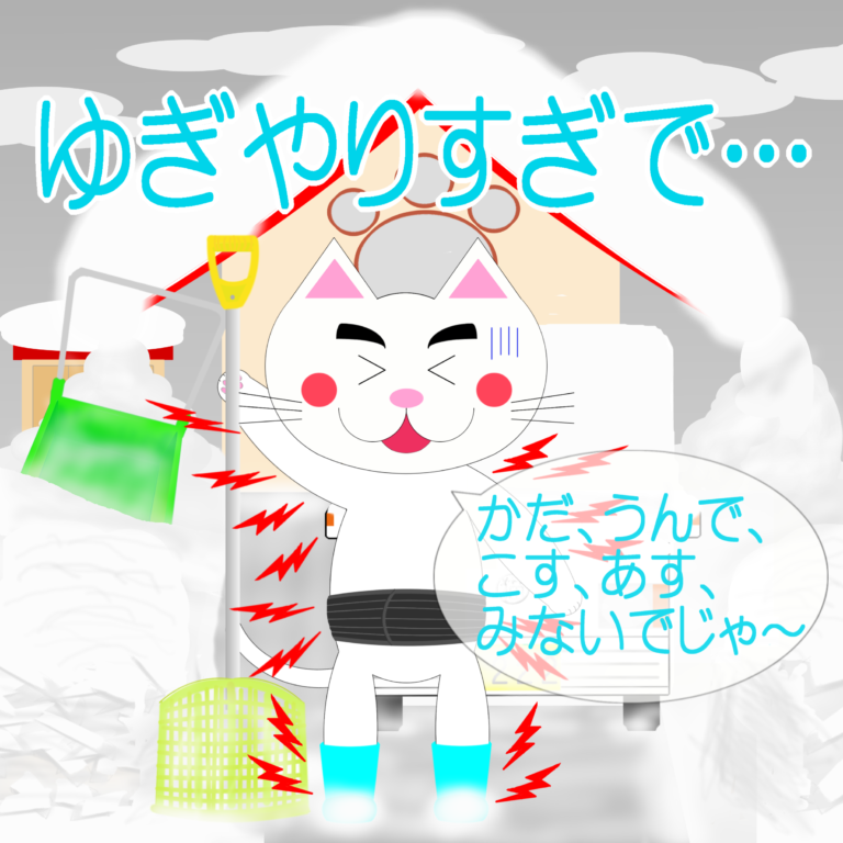 「なまねご」のワンポイント方言-体中痛いレオ