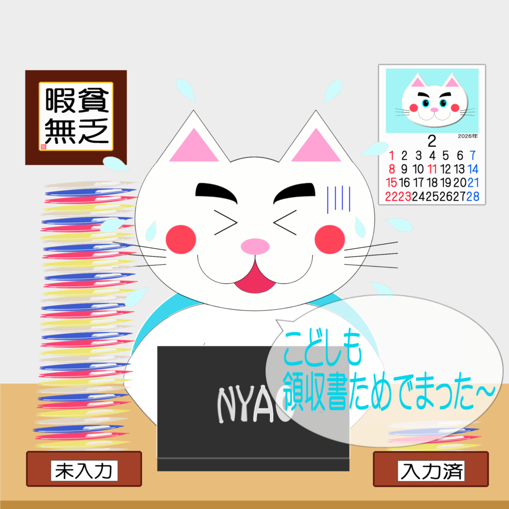 「なまねご」のワンポイント方言-確定申告の準備で忙しいレオ君