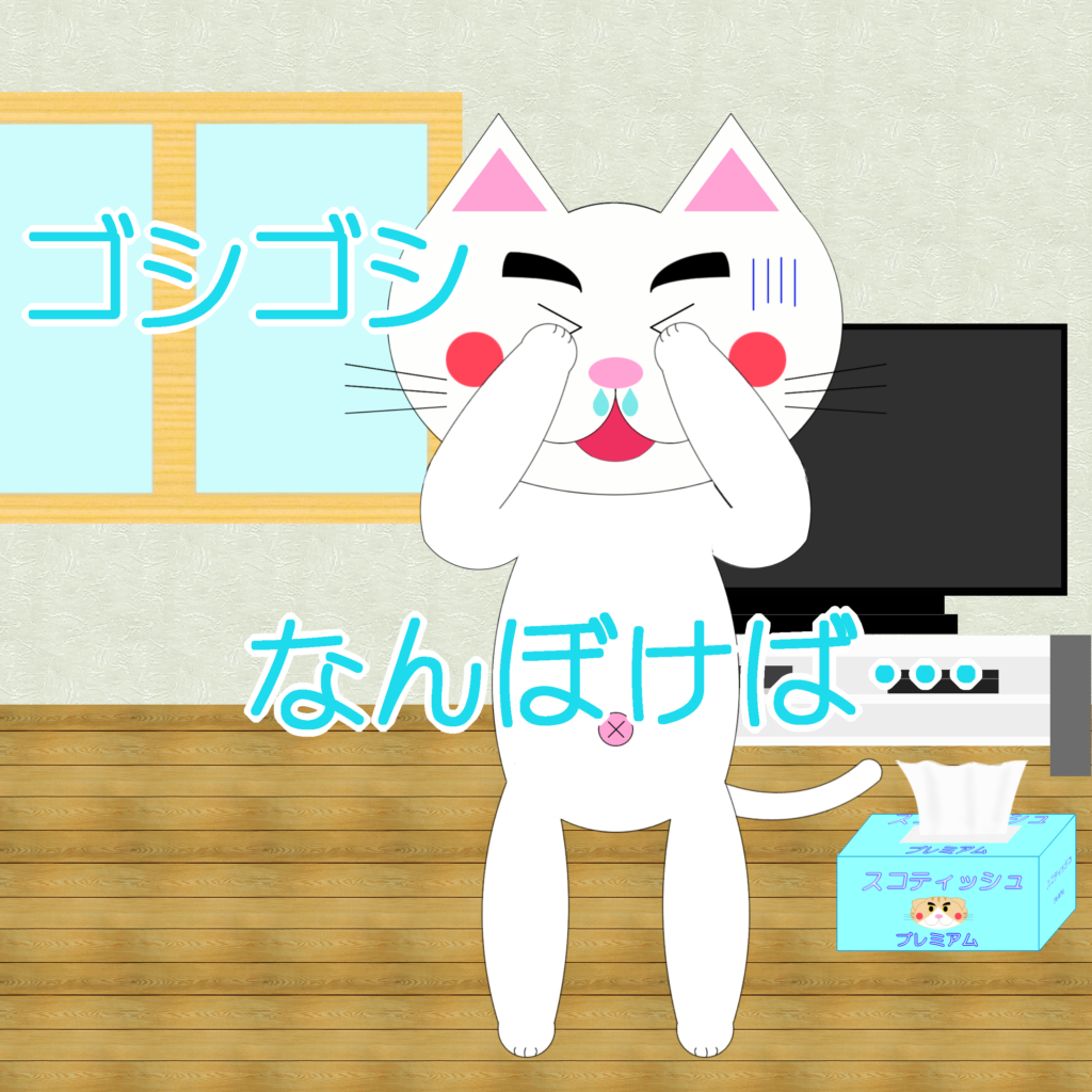 「なまねご」のワンポイント方言-花粉症がつらいレオ君