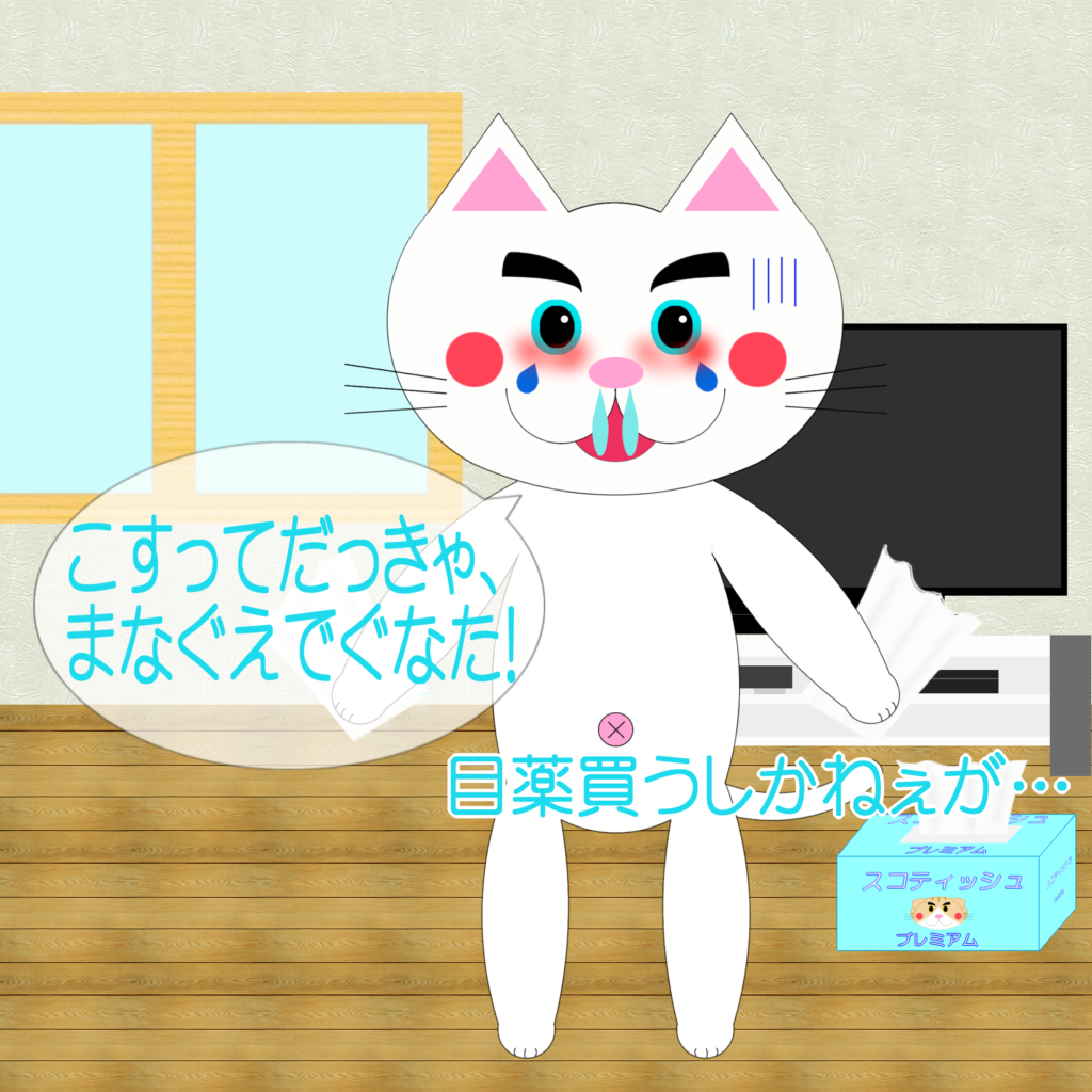 「なまねご」のワンポイント方言-花粉症がつらいレオ君