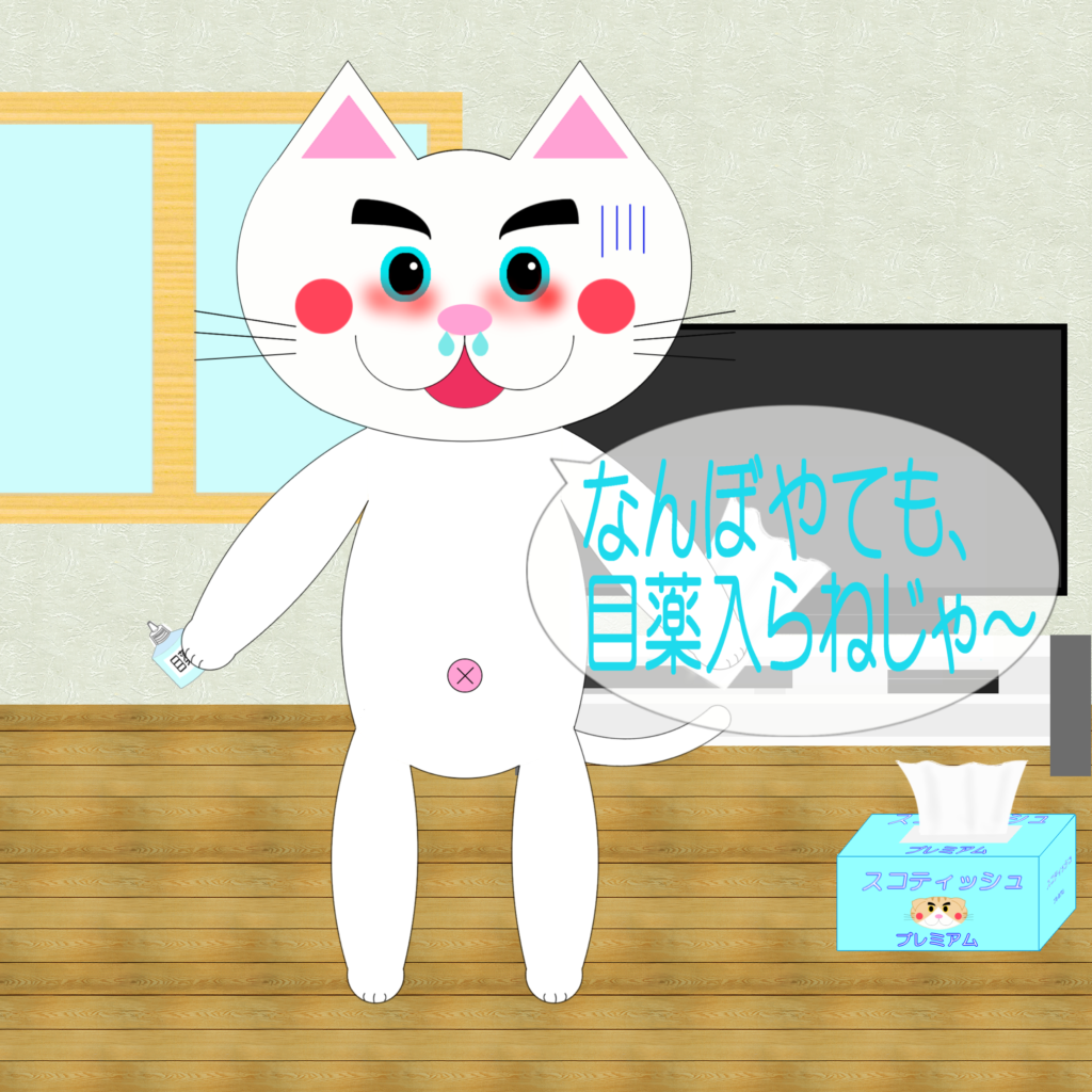 「なまねご」のワンポイント方言-目薬が苦手なレオ君