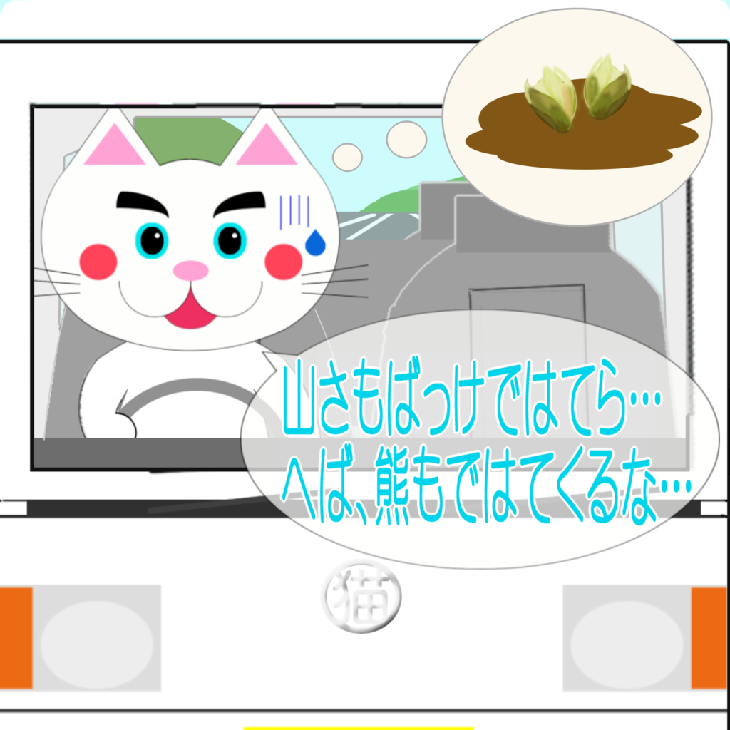 「なまねご」のワンポイント方言-熊が心配なレオ君